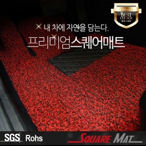 코란도/C/스포츠 코일매트 발판카매트
