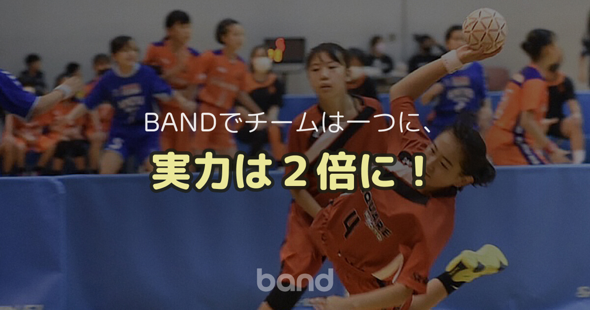 グラブチームTーSQUARE│BAND使用ストーリー