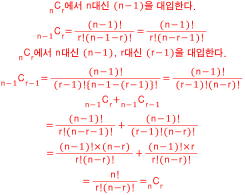 수학-조합 : 네이버 블로그