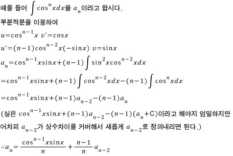 [1.11] 부분적분 : 네이버 블로그