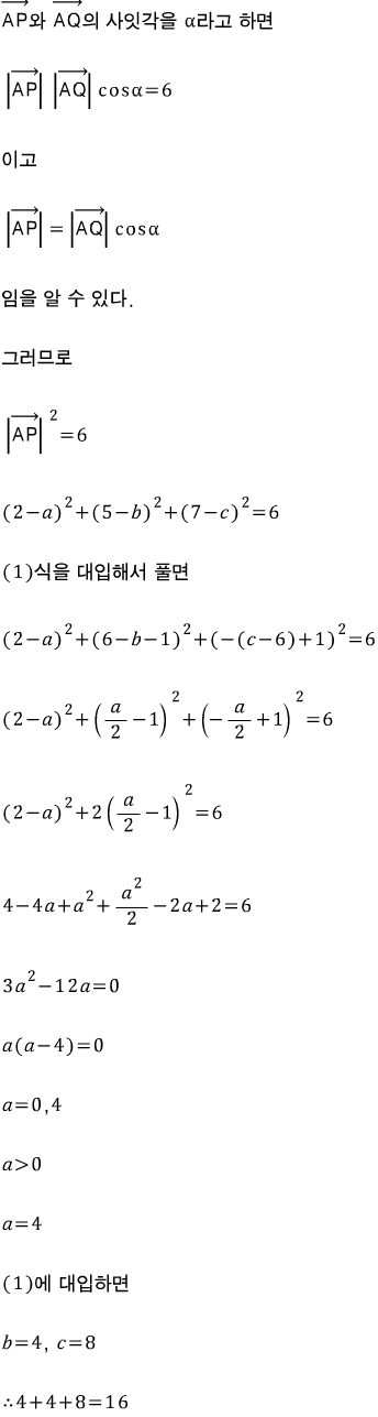 공간-직선 문제 : 네이버 블로그
