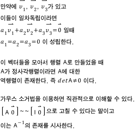 일차종속과 일차독립 : 네이버 블로그
