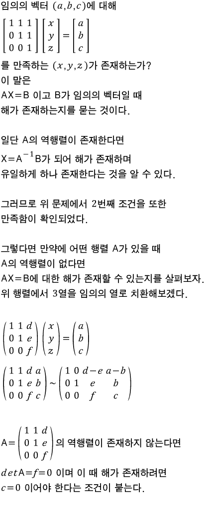 벡터공간의 기저에 대해 알아보자. : 네이버 블로그