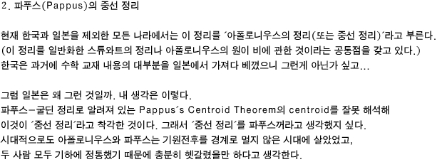 잘못 사용하고 있는 수학 용어 : 네이버 블로그