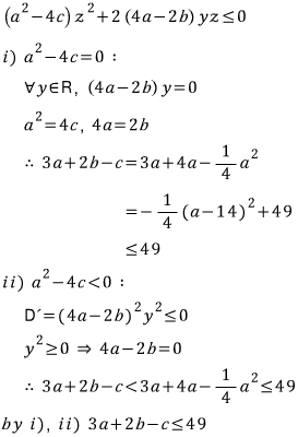 [부등식] KMO 기출문제 - 판별식, 해석기하를 이용한 최대최소 : 네이버 블로그