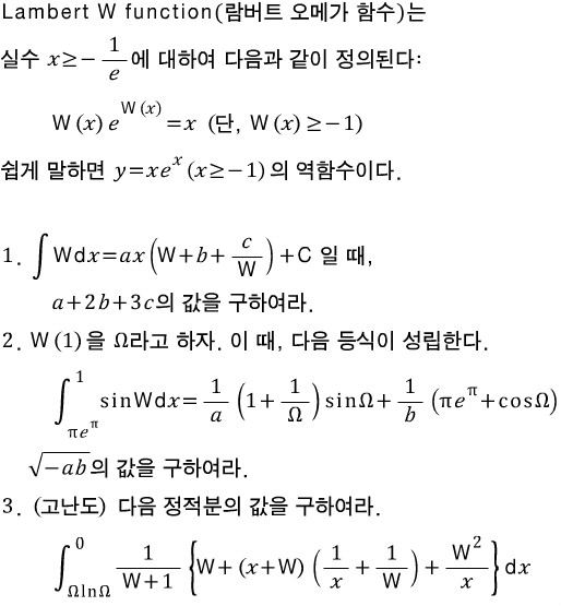 (고난도) 정적분 3문제 : 네이버 블로그