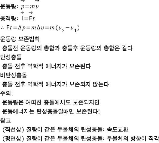 운동과 에너지 : 네이버 블로그