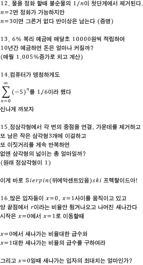 [Mary. L Boas 수리물리학] 1-1 기하급수 : 네이버 블로그