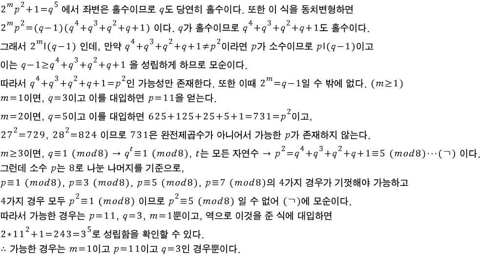 [kmo] 2012년 고등부 2차 3번 문제. : 네이버 블로그