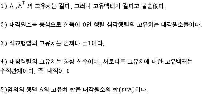 고유값/고유백터 : 네이버 블로그