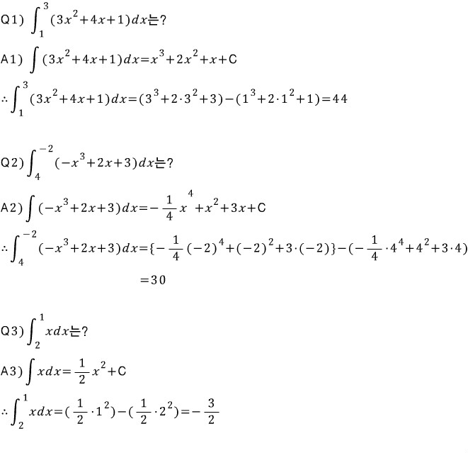 Q1)%5Cquad%20%5Cint%20_%7B%201%20%7D%5E%7B%203%20%7D%7B%20%5Ccombi%20%5E%7B%202%20%7D%7B%20(3x%20%7D%2B4x%20%7D%2B1)dx%EB%8A%94%3F%5C%5C%20A1)%5Cquad%20%5Cint%20%7B%20(%5Ccombi%20%5E%7B%202%20%7D%7B%203x%20%7D%2B4x%2B1)%20%7Ddx%3D%5Ccombi%20%5E%7B%203%20%7D%7B%20x%20%7D%2B%5Ccombi%20%5E%7B%202%20%7D%7B%202x%20%7D%2Bx%2BC%5C%5C%20%5Ctherefore%20%5Cint%20_%7B%201%20%7D%5E%7B%203%20%7D%7B%20%5Ccombi%20%5E%7B%202%20%7D%7B%20(3x%20%7D%2B4x%20%7D%2B1)dx%3D(%5Ccombi%20%5E%7B%203%20%7D%7B%203%20%7D%2B2%5Ccdot%20%5Ccombi%20%5E%7B%202%20%7D%7B%203%20%7D%2B3)-(%5Ccombi%20%5E%7B%203%20%7D%7B%201%20%7D%2B2%5Ccdot%20%5Ccombi%20%5E%7B%202%20%7D%7B%201%20%7D%2B1)%3D44%5C%5C%20%5C%5C%20Q2)%5Cint%20_%7B%204%20%7D%5E%7B%20-2%20%7D%7B%20(-%5Ccombi%20%5E%7B%203%20%7D%7B%20x%20%7D%2B2x%2B3)dx%EB%8A%94%3F%20%7D%5C%5C%20A2)%5Cint%20%7B%20(%5Ccombi%20%5E%7B%203%20%7D%7B%20-x%20%7D%2B2x%2B3%20%7D)dx%3D%5Ccombi%20%5E%7B%204%20%7D%7B%20-%5Cfrac%20%7B%201%20%7D%7B%204%20%7Dx%20%7D%2B%5Ccombi%20%5E%7B%202%20%7D%7B%20x%20%7D%2B3x%2BC%5C%5C%20%5Ctherefore%20%5Cint%20_%7B%204%20%7D%5E%7B%20-2%20%7D%7B%20(-%5Ccombi%20%5E%7B%203%20%7D%7B%20x%20%7D%2B2x%2B3)dx%20%7D%3D%5C%7B-%5Cfrac%20%7B%201%20%7D%7B%204%20%7D%5Ccombi%20%5E%7B%204%20%7D%7B%20(-2)%20%7D%2B%5Ccombi%20%5E%7B%202%20%7D%7B%20(-2)%20%7D%2B3%5Ccdot%20(-2)%5C%7D-(-%5Cfrac%20%7B%201%20%7D%7B%204%20%7D%5Ccdot%20%5Ccombi%20%5E%7B%204%20%7D%7B%204%20%7D%2B%5Ccombi%20%5E%7B%202%20%7D%7B%204%20%7D%2B3%5Ccdot%204)%5C%5C%20%5Cquad%20%5Cquad%20%5Cquad%20%5Cquad%20%5Cqquad%20%5Cqquad%20%5Cqquad%20%5Cqquad%20%5Cquad%20%3D30%5C%5C%20%5C%5C%20Q3)%5Cint%20_%7B%202%20%7D%5E%7B%201%20%7D%7B%20x%20%7Ddx%EB%8A%94%3F%5C%5C%20A3)%5Cint%20%7B%20x%20%7Ddx%3D%5Cfrac%20%7B%201%20%7D%7B%202%20%7D%5Ccombi%20%5E%7B%202%20%7D%7B%20x%20%7D%2BC%5C%5C%20%5Ctherefore%20%5Cint%20_%7B%202%20%7D%5E%7B%201%20%7D%7B%20x%20%7Ddx%3D(%5Cfrac%20%7B%201%20%7D%7B%202%20%7D%5Ccdot%20%5Ccombi%20%5E%7B%202%20%7D%7B%201%20%7D)-(%5Cfrac%20%7B%201%20%7D%7B%202%20%7D%5Ccdot%20%5Ccombi%20%5E%7B%202%20%7D%7B%202%20%7D)%3D-%5Cfrac%20%7B%203%20%7D%7B%202%20%7D%5C%5C%20%20