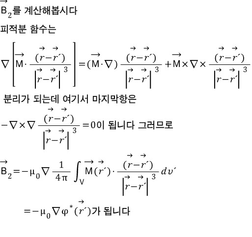 Chapter 9 물질의 자기적 성질 : 네이버 블로그