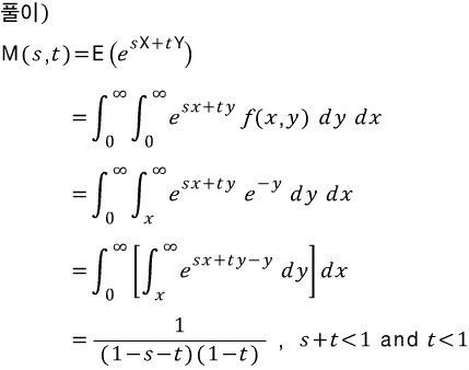 [확률과 통계] 79. 결합적률생성함수, Joint Moment Generating Function : 네이버 블로그