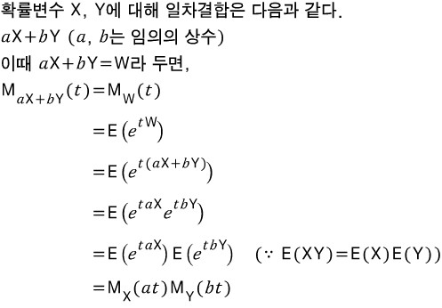 [확률과 통계] 79. 결합적률생성함수, Joint Moment Generating Function : 네이버 블로그