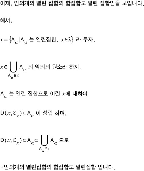 일반 거리 공간 1-1 : 네이버 블로그