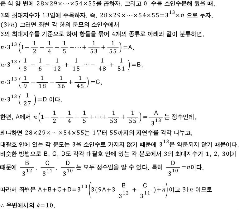 [kmo] 2018년 고등부 1차 오일러부 20번 문제. : 네이버 블로그