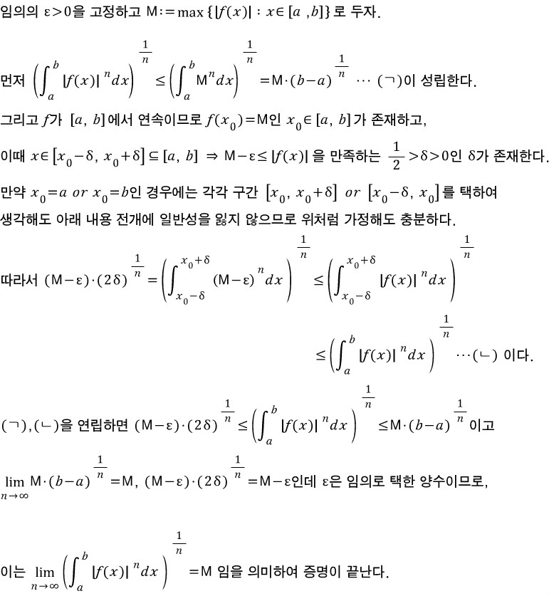 김김계-해석개론 연습문제 5.6.7. : 네이버 블로그