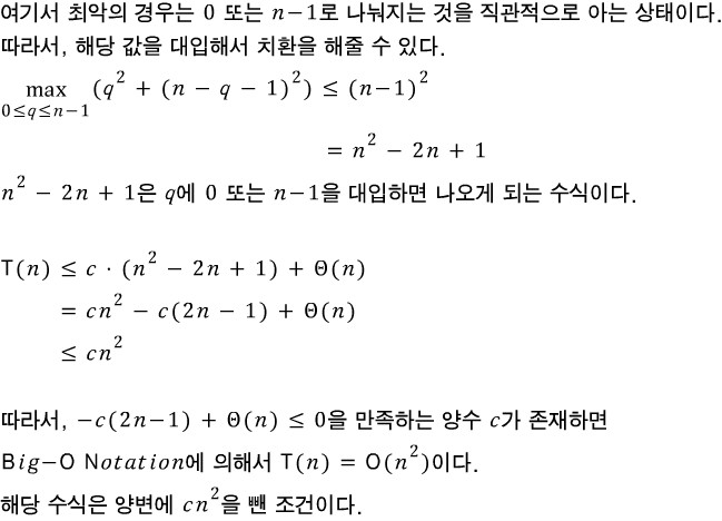 알고리즘) 7. Quicksort : 네이버 블로그