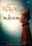 피노키오(14:00 / 지하1층 문화공연장)-한국어자막