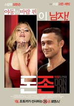 No. 02. 돈존(DON JON) : 네이버 블로그