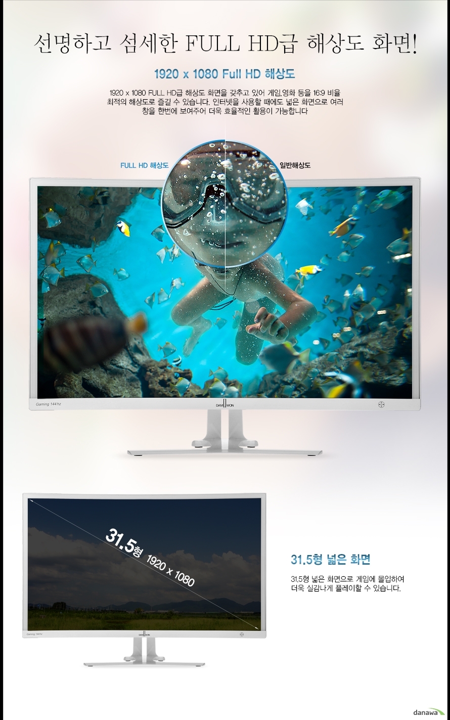 ¼±¸íÇÏ°í ¼¶¼¼ÇÑ FULL HD±Þ ÇØ»óµµ ȸé! 1920 x 1080 Full HD ÇØ»óµµ 1920 x 1080 FULL HD±Þ ÇØ»óµµ ȸéÀ» °®Ãß°í ÀÖ¾î °ÔÀÓ,¿µÈ µîÀ» 16:9 ºñÀ² ÃÖÀûÀÇ ÇØ»óµµ·Î Áñ±æ ¼ö ÀÖ½À´Ï´Ù. ÀÎÅͳÝÀ» »ç¿ëÇÒ ¶§¿¡µµ ³ÐÀº ȸéÀ¸·Î ¿©·¯ âÀ» Çѹø¿¡ º¸¿©ÁÖ¾î ´õ¿í È¿À²ÀûÀΠȰ¿ëÀÌ °¡´ÉÇÕ´Ï´Ù 31.5Çü ³ÐÀº ȸé 31.5Çü ³ÐÀº ȸéÀ¸·Î °ÔÀÓ¿¡ ¸ôÀÔÇÏ¿© ´õ¿í ½Ç°¨³ª°Ô Ç÷¹ÀÌÇÒ ¼ö ÀÖ½À´Ï´Ù.