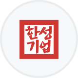 한성기업