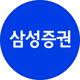 삼성증권