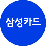 삼성카드