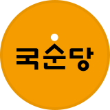국순당