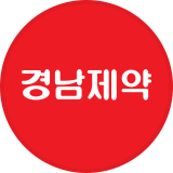 경남제약