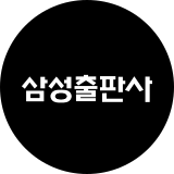 삼성출판사