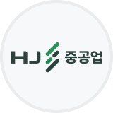 HJ중공업