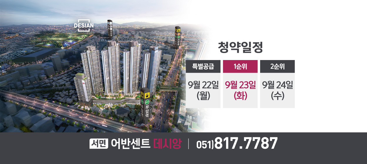 [] ݼƮ þ 051 817 7787 û Ư 9 22  1 9 23 ȭ 2 9 24 