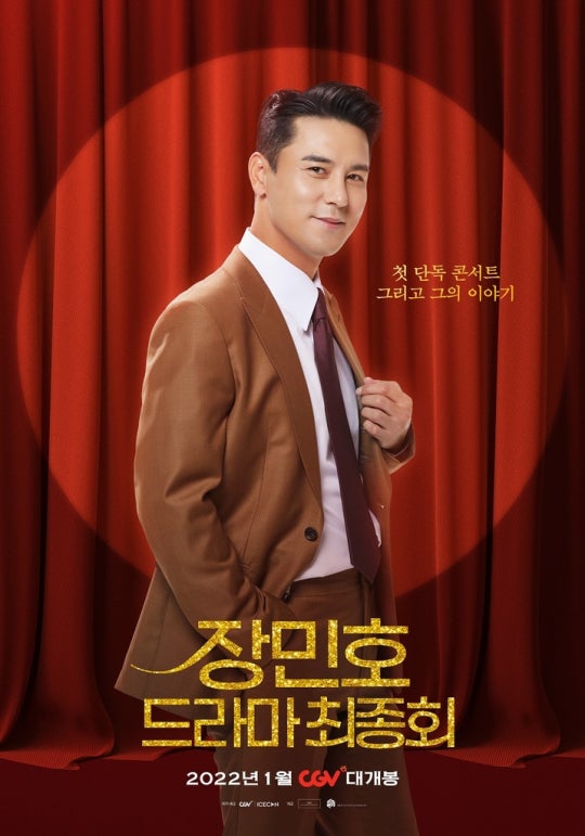 Minho Jang