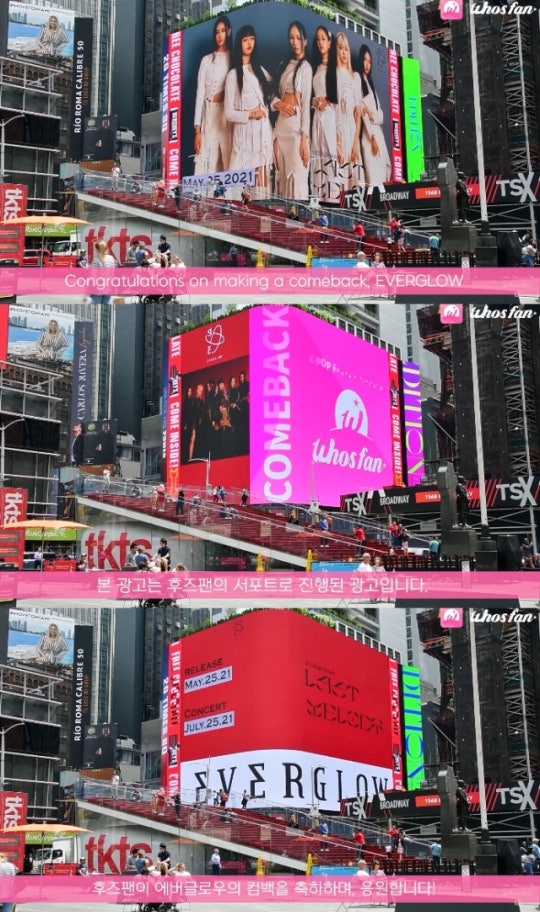 EVERGLOW Billboard Ad