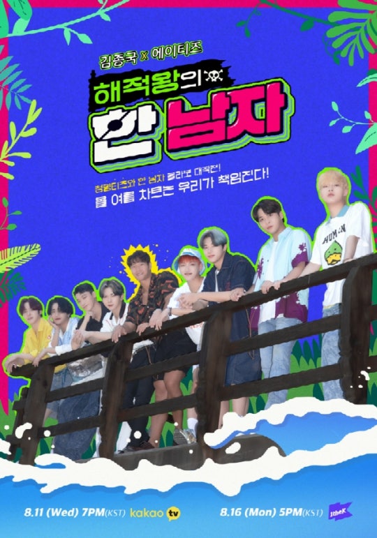 ATEEZ and Singer Jongkook Kim