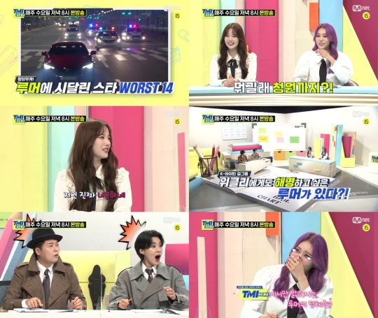 Mnet TMI NEWS