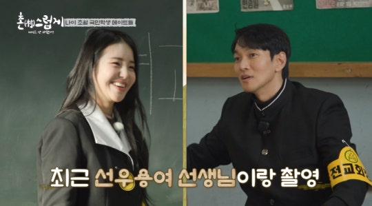 Lee Kyu Han Yu Jeong BB Girls