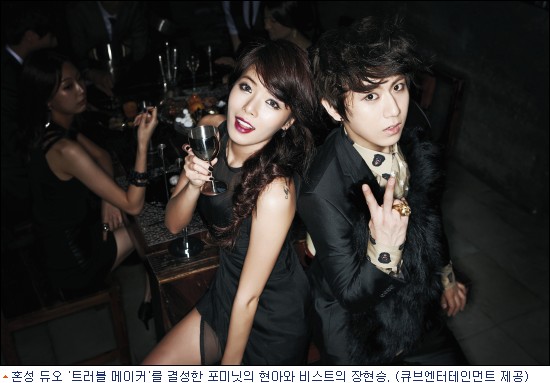 비스트 장현승-포미닛 <b>현아</b> "사고쳐도 혼날 것 같지 않아"