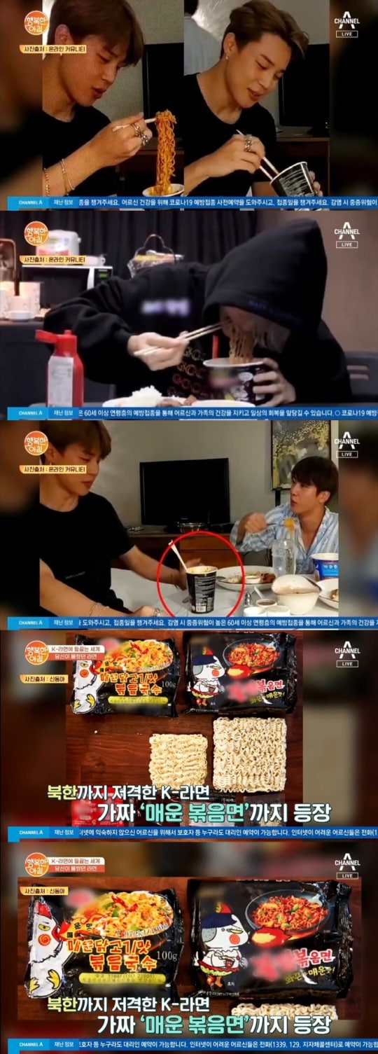 BTS Jimin eating spicy chicken ramen