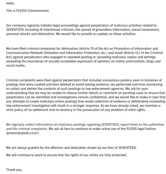 Pledis Entertainment announcement