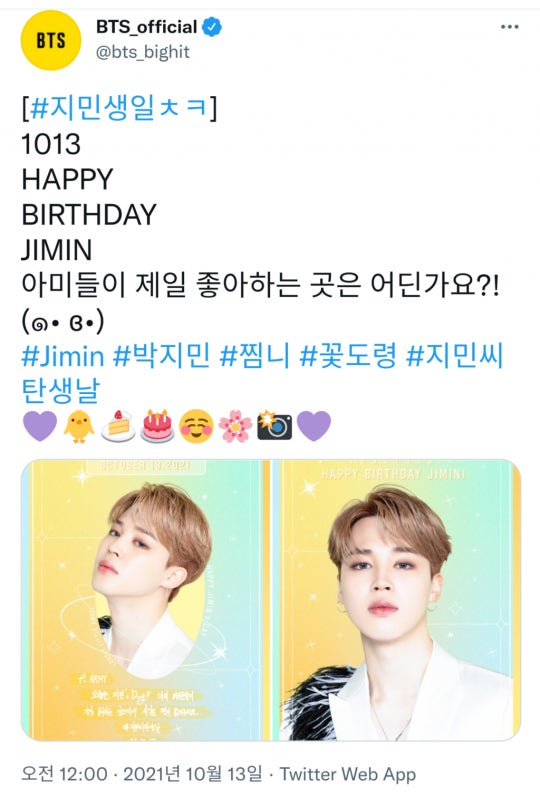 BTS Jimin
