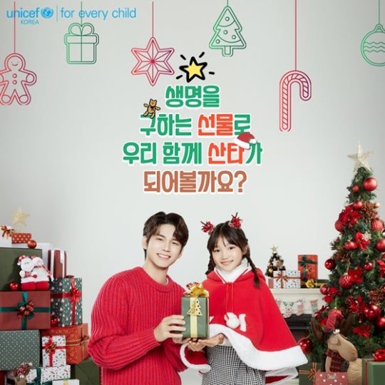 Wanna One member Seongwu Ong with UNICEF