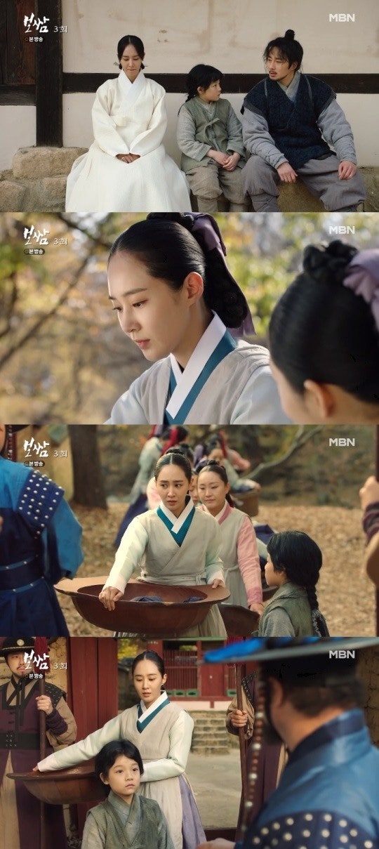 Yuri Kwon in Bossam: Steal The Fate