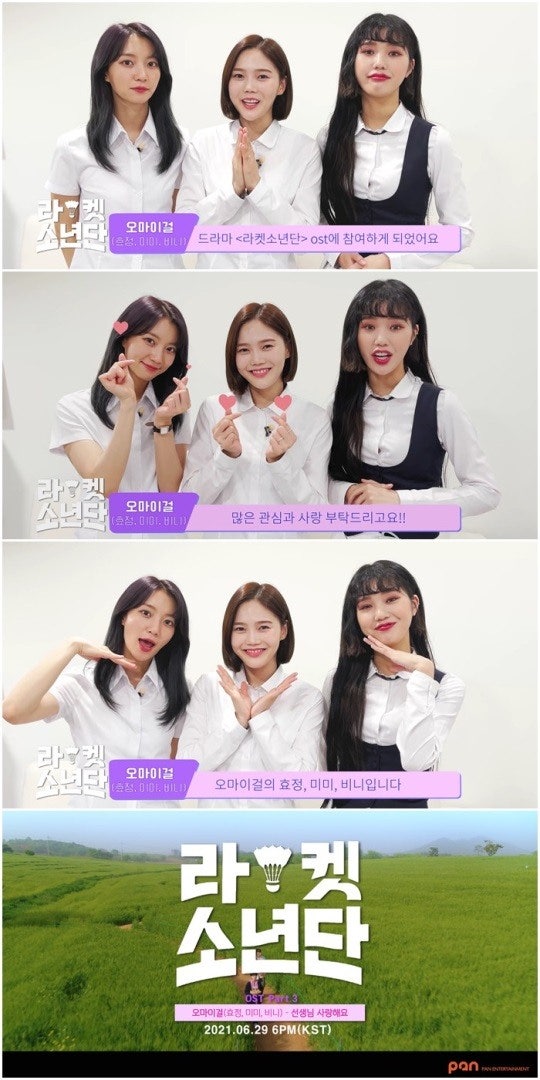 OH MY GIRL Hyojung, Mimi, and Binnie