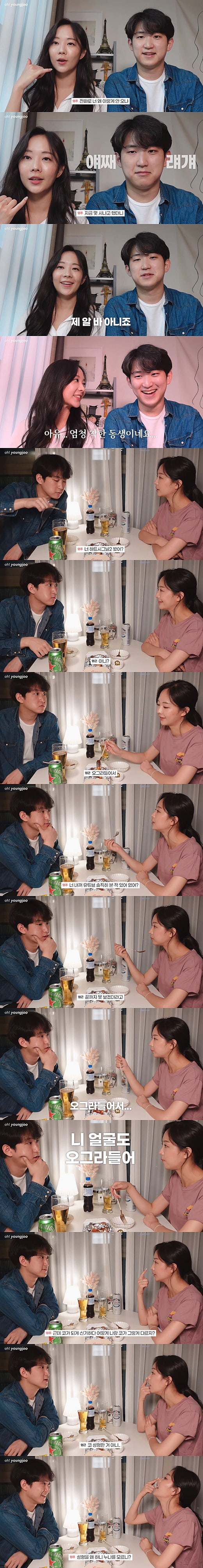 [종합] 오영주, 붕어빵 남동생 깜짝 공개…"하트시그널? 누나 오그라들어서 안봤다" | 인스티즈