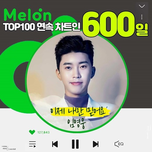 Kpop trot singer Youngwoong Lim on Melon Top 100
