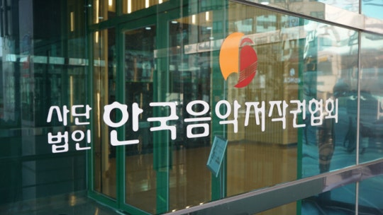 Korea Music Copyright Association