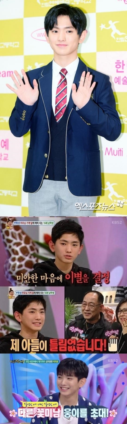 Lee Eui Woong
