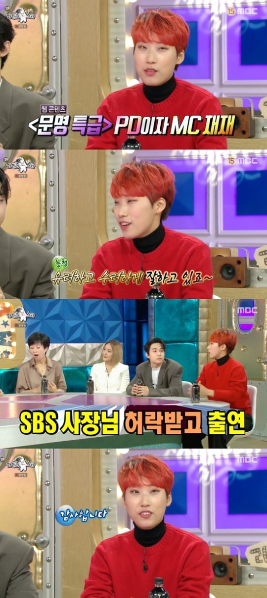 재재 페미, 정리해봤어요 | 행복한정보넷